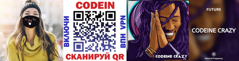 Codein Purple Drank Буинск