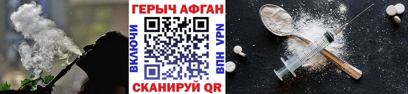 ГЕРОИН хмурый Буинск